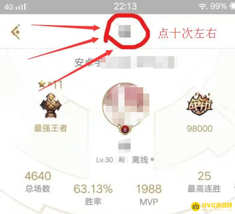 《王者荣耀》查询QQ号方法详解-怎么快速获取玩家信息