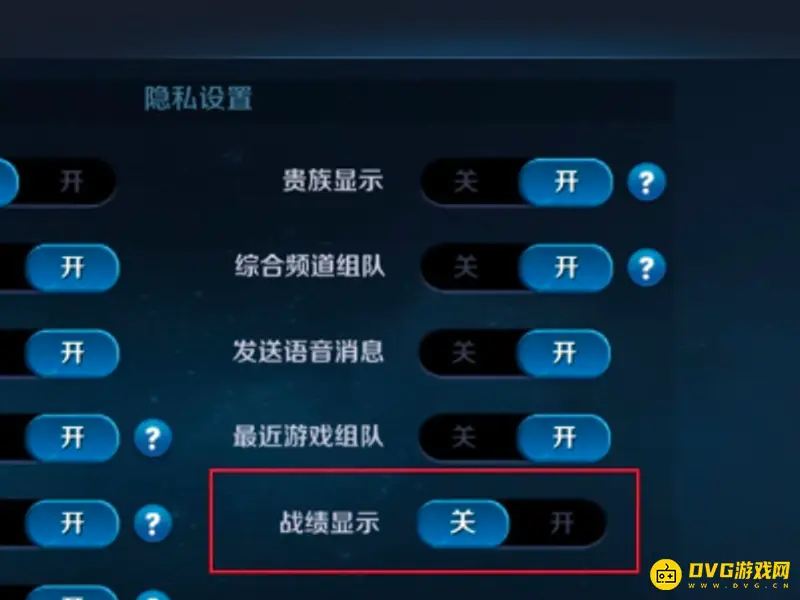 《王者荣耀》删除游戏记录方法