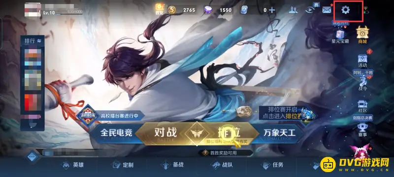 《王者荣耀》信誉积分补给方法详解