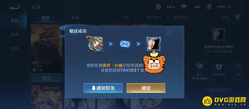 《王者荣耀》亲密度提升攻略