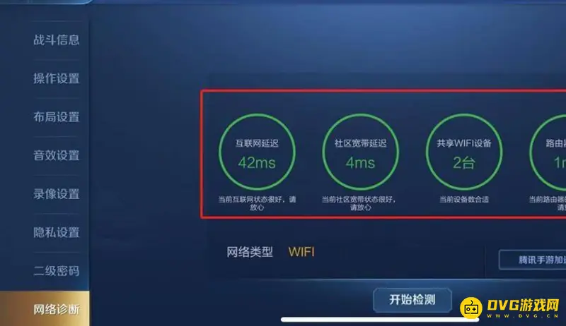 《王者荣耀》苹果12打460延迟解决方法