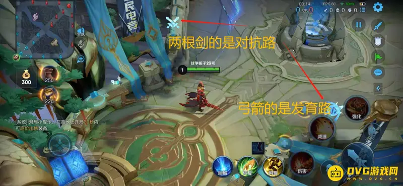 《王者荣耀》对抗路辨别技巧