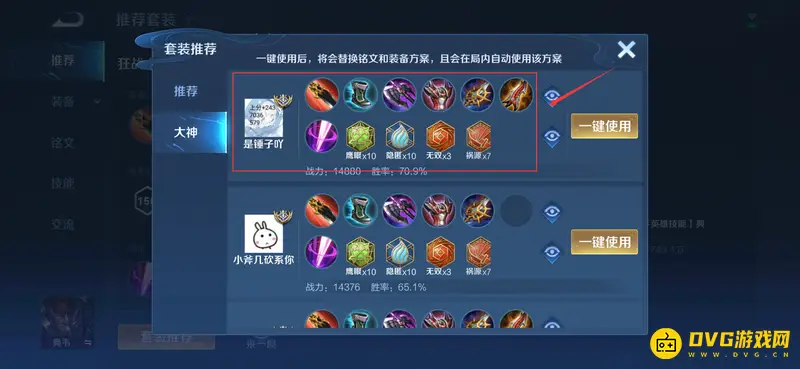 《王者荣耀》典韦打野铭文推荐