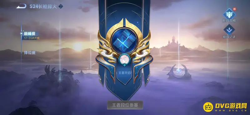 《王者荣耀》小魔方巅峰赛分数解析