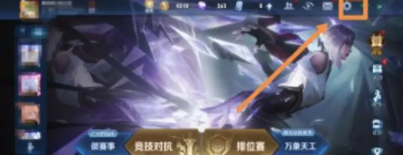 《王者荣耀》攻击指定英雄设置教程