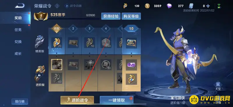 《王者荣耀》后羿新皮肤获取攻略