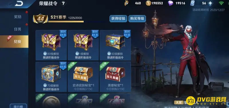 《王者荣耀》战令返场时间解析