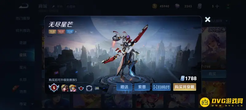 《王者荣耀》S28后羿无尽星芒获取方法详解