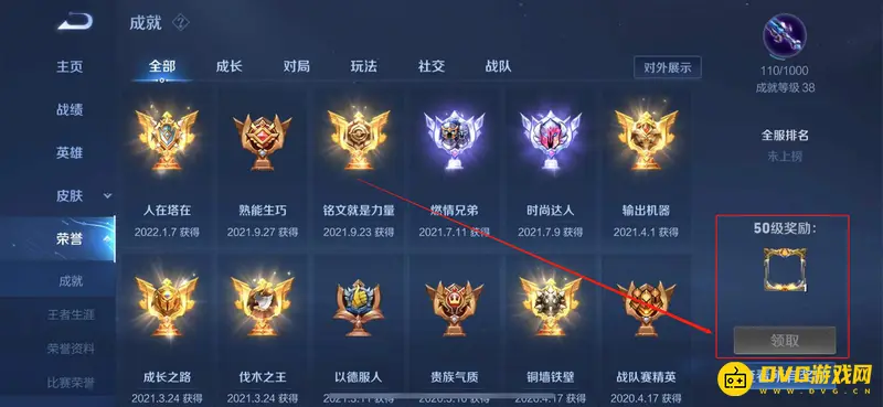 《王者荣耀》狄仁杰阴阳师皮肤领取方法