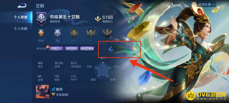 《王者荣耀》英雄标签修改教程