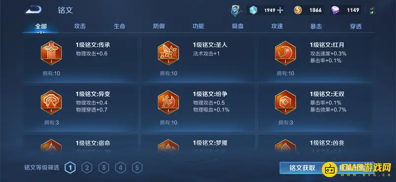 《王者荣耀》怎么快速获取符文-多途径获得铭文碎片