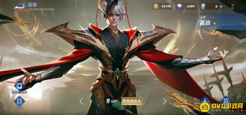 《王者荣耀》嬴政价格解析-点券购买详情