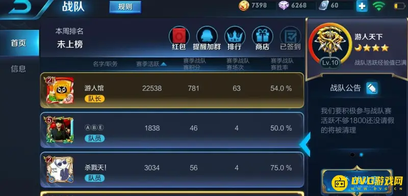 《王者荣耀》战队赛规则详解