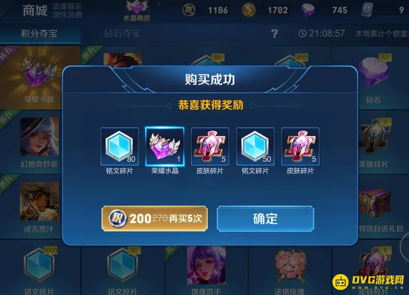 《王者荣耀》水晶保底价格解析-最低与最高花费详解