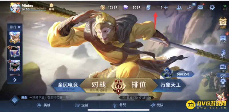 《王者荣耀》隐藏VIP等级方法详解