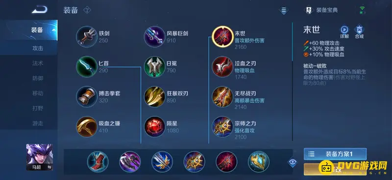 《王者荣耀》fly马超铭文与出装推荐解析