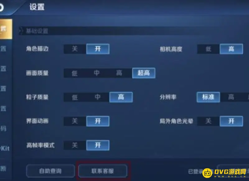 《王者荣耀》皮肤退款流程详解