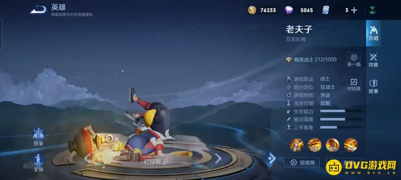 《王者荣耀》花木兰克制英雄推荐