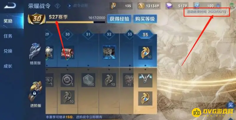 《王者荣耀》S29赛季更新时间解析