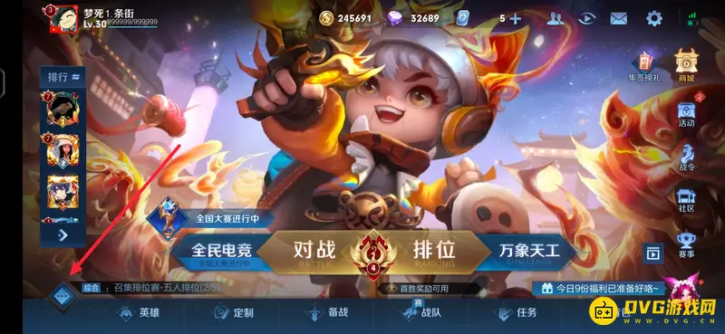 《王者荣耀》爱心特殊符号输入方法详解