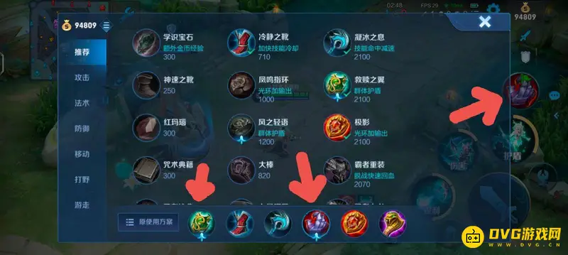 《王者荣耀》主动技能数量限制