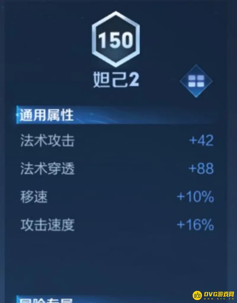 《王者荣耀》妲己铭文搭配攻略