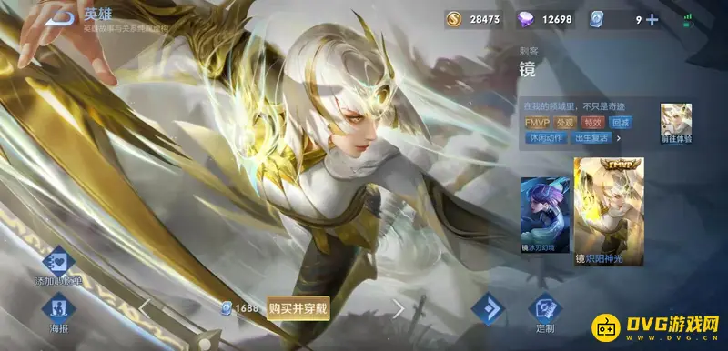 《王者荣耀》fly的5个FMVP皮肤介绍-花木兰曜专属皮肤详解