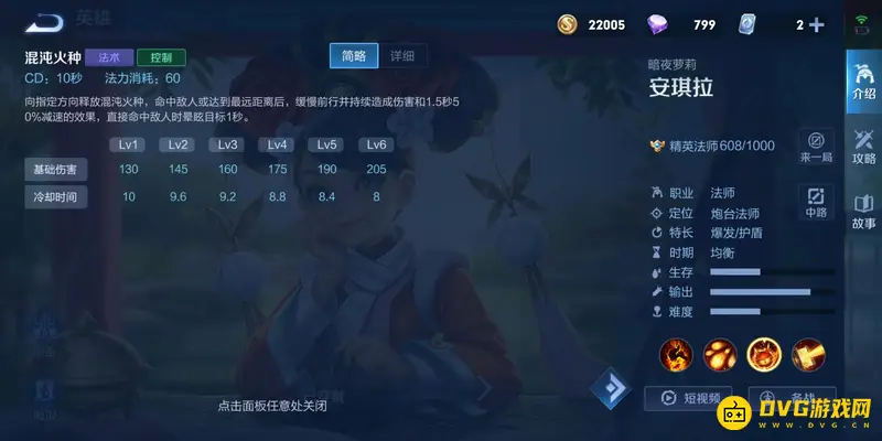 《王者荣耀》安琪拉玩法详解