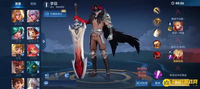 《王者荣耀》新手入门指南