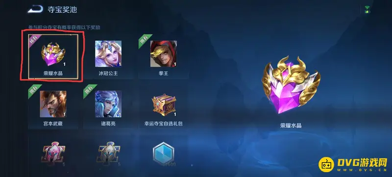 《王者荣耀》武则天获取方法详解