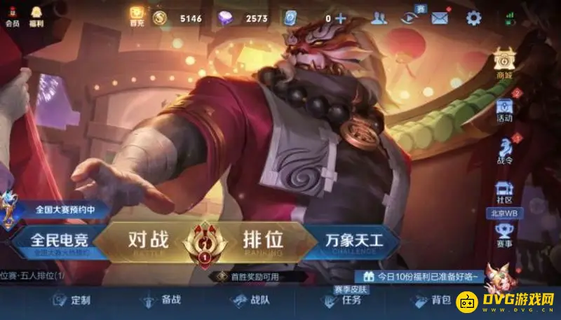 《王者荣耀》自定义铭文怎么使用-自定义铭文使用方法