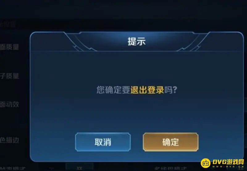 《王者荣耀》换区方法详解