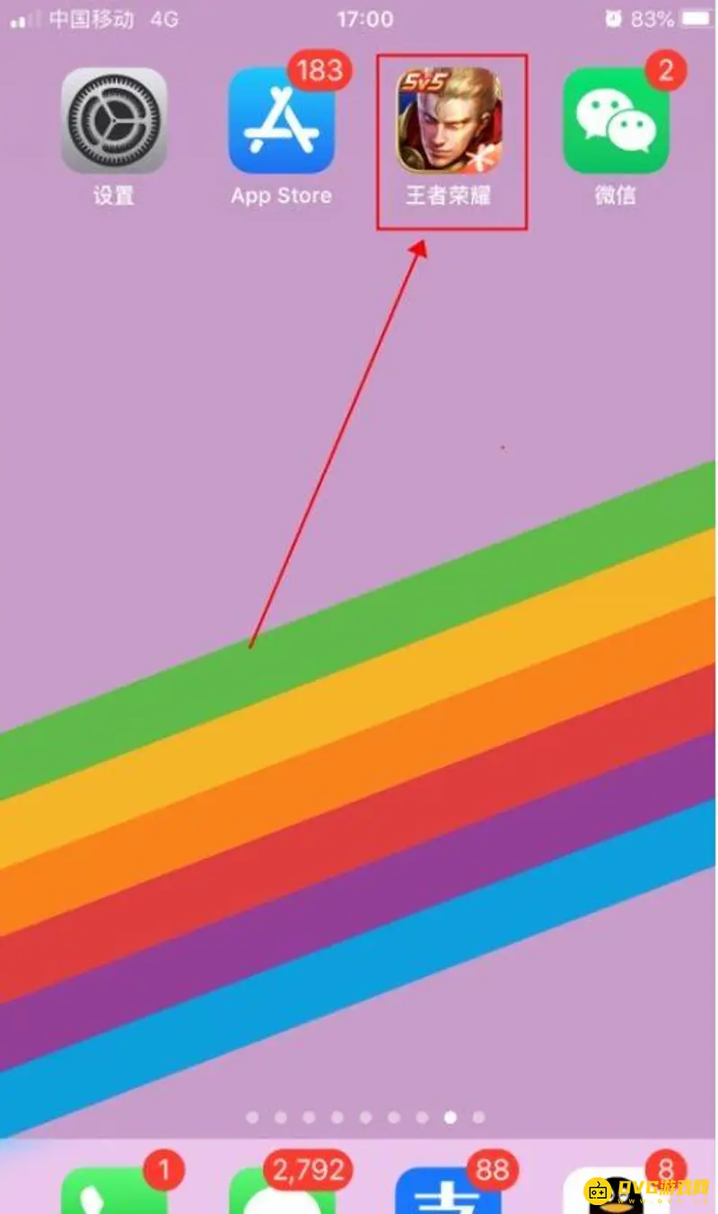 《王者荣耀》怎么修改战区位置-苹果战区位置修改步骤解析