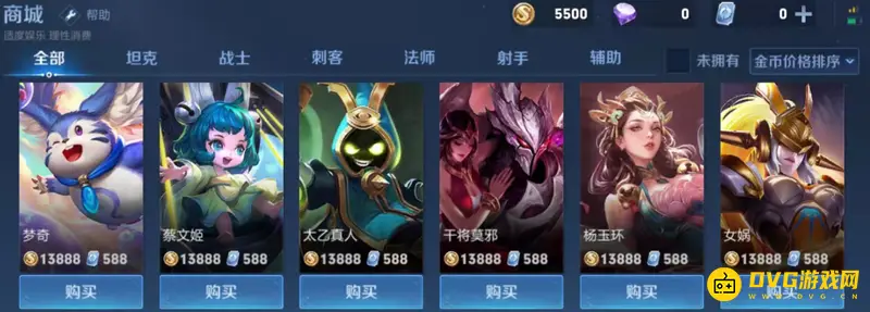 《王者荣耀》英雄价格排名详解