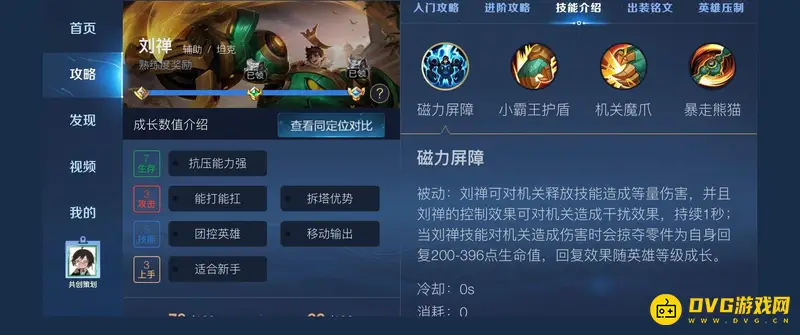 《王者荣耀》刘禅大招对塔有用吗-技能伤害与被动效果解析