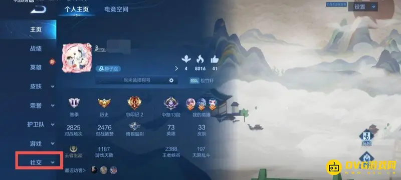 《王者荣耀》生日修改方法详解