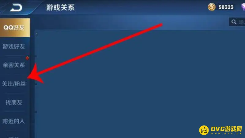 《王者荣耀》好友找回方法详解