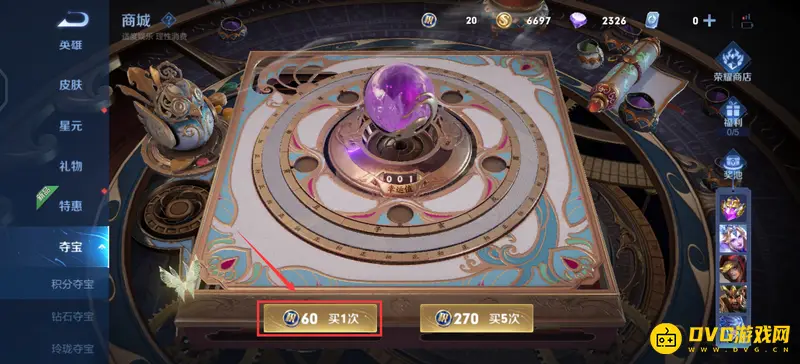 《王者荣耀》积分兑换荣耀水晶详解