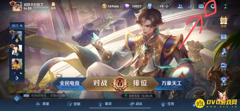 《王者荣耀》如何调整英雄顺序-英雄顺序调整方法