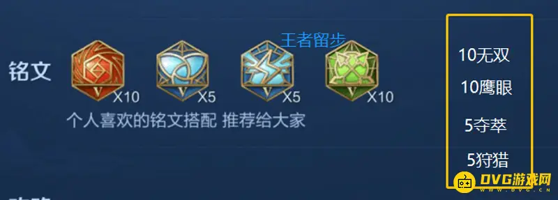 《王者荣耀》雅典娜玩法详解