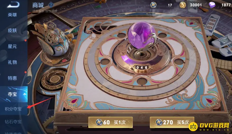 《王者荣耀》荣耀水晶361次价格解析