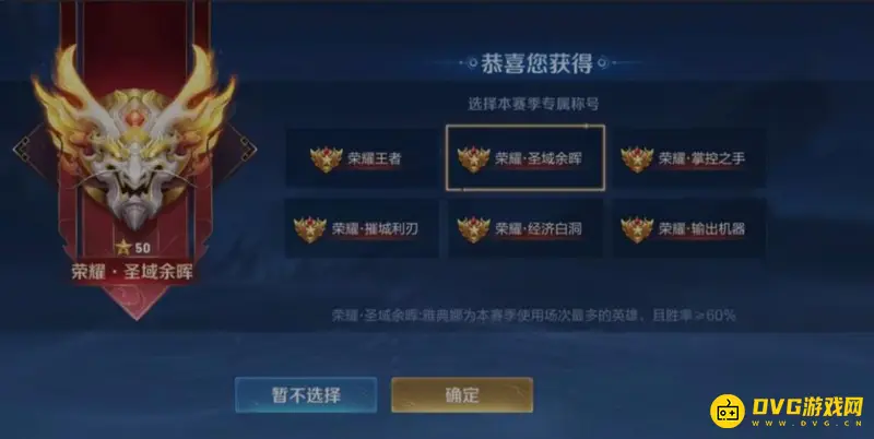 《王者荣耀》荣耀称号大全