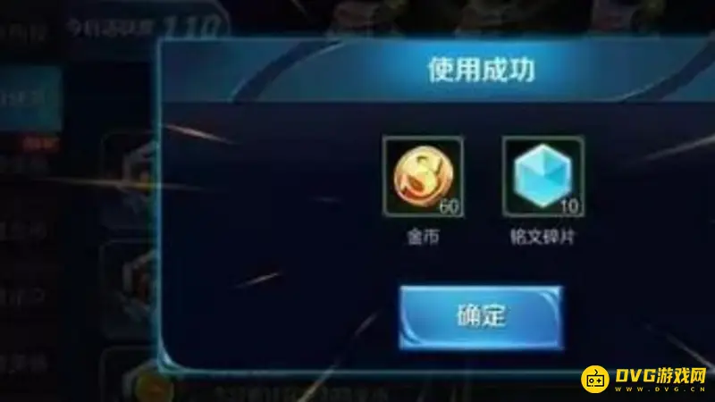 《王者荣耀》金币获取详解