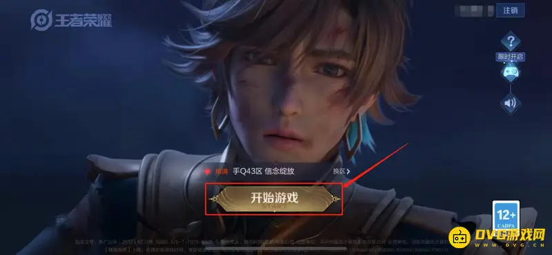 《王者荣耀》取消技能自动锁定方法详解