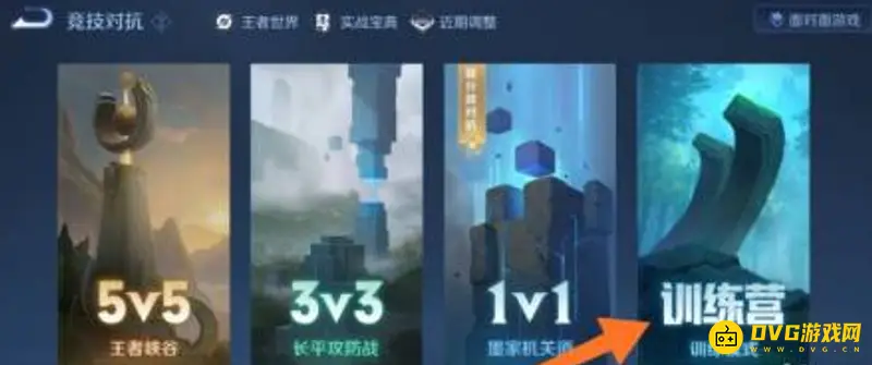 《王者荣耀》绝悟试炼入口详解