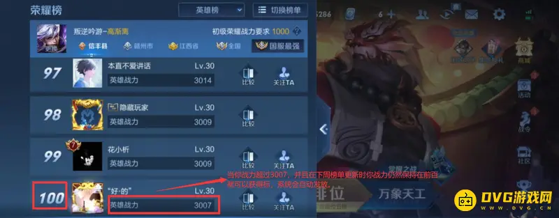 《王者荣耀》荣耀战力标获取攻略