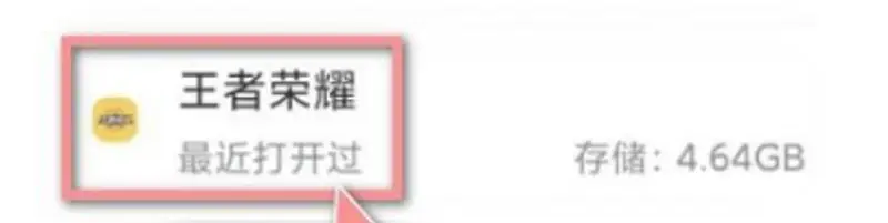 《王者荣耀》资源包解压卡72解决方法