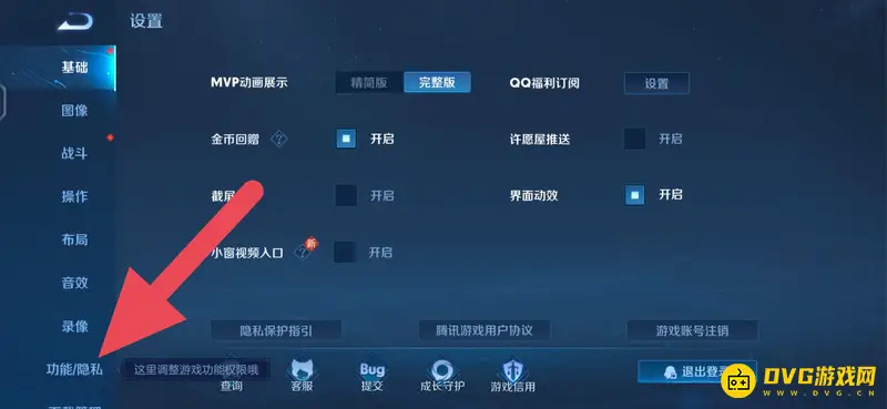 《王者荣耀》隐藏贵族标志方法详解