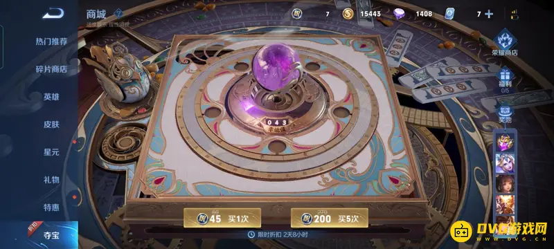 《王者荣耀》荣耀水晶获取次数解析