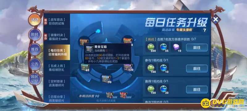 《王者荣耀》紫星币获取攻略